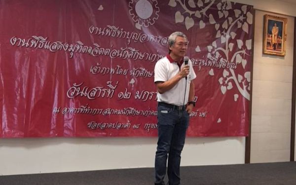 ภาพบรรยากาศพิธีทำบุญเลี้ยงพระเนื่องในโอกาสวันขึ้นปีใหม่และทำบุญประจำปีอาคารสมาคมฯ พิธีแสดงมุทิตาจิตต่อนักศึกษาเก่าฯ รุ่นที่ 8 และรุ่นพี่ที่เกษียณ