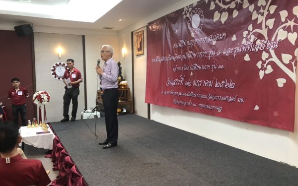 ภาพบรรยากาศพิธีทำบุญเลี้ยงพระเนื่องในโอกาสวันขึ้นปีใหม่และทำบุญประจำปีอาคารสมาคมฯ พิธีแสดงมุทิตาจิตต่อนักศึกษาเก่าฯ รุ่นที่ 8 และรุ่นพี่ที่เกษียณ