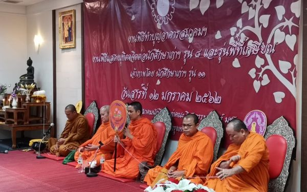 ภาพบรรยากาศพิธีทำบุญเลี้ยงพระเนื่องในโอกาสวันขึ้นปีใหม่และทำบุญประจำปีอาคารสมาคมฯ พิธีแสดงมุทิตาจิตต่อนักศึกษาเก่าฯ รุ่นที่ 8 และรุ่นพี่ที่เกษียณ