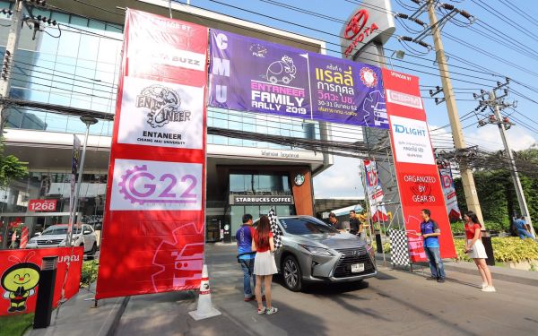 การแข่งขันรถยนต์แรลลี่การกุศล ครั้งที่ 5 