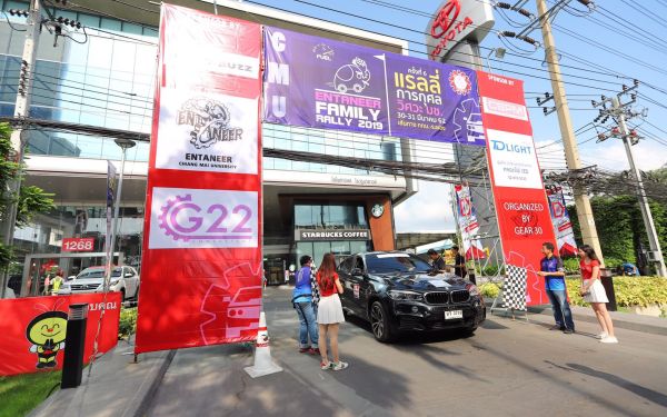 การแข่งขันรถยนต์แรลลี่การกุศล ครั้งที่ 5 