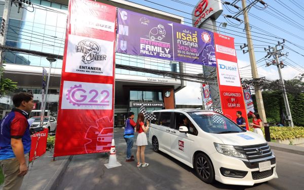 การแข่งขันรถยนต์แรลลี่การกุศล ครั้งที่ 5 