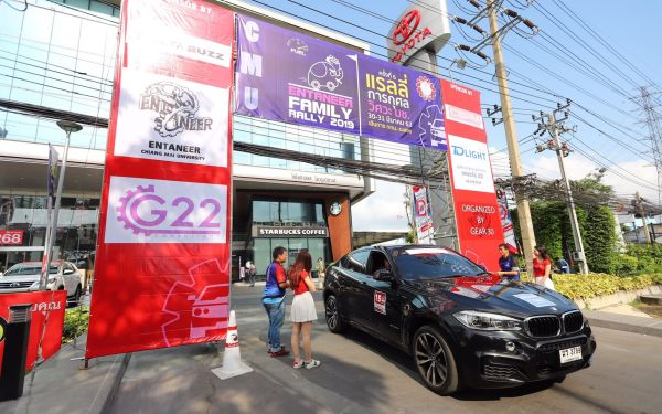 การแข่งขันรถยนต์แรลลี่การกุศล ครั้งที่ 5 