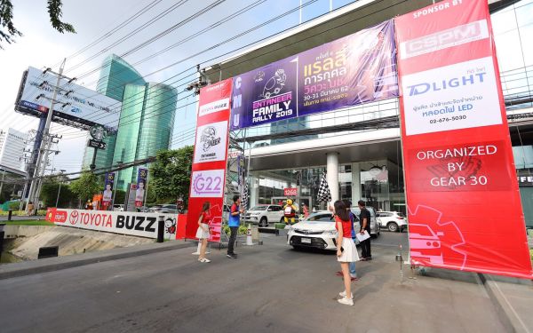 การแข่งขันรถยนต์แรลลี่การกุศล ครั้งที่ 5 