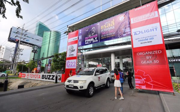 การแข่งขันรถยนต์แรลลี่การกุศล ครั้งที่ 5 