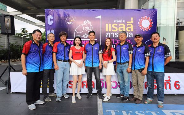 การแข่งขันรถยนต์แรลลี่การกุศล ครั้งที่ 5 