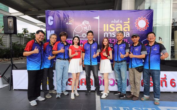 การแข่งขันรถยนต์แรลลี่การกุศล ครั้งที่ 5 