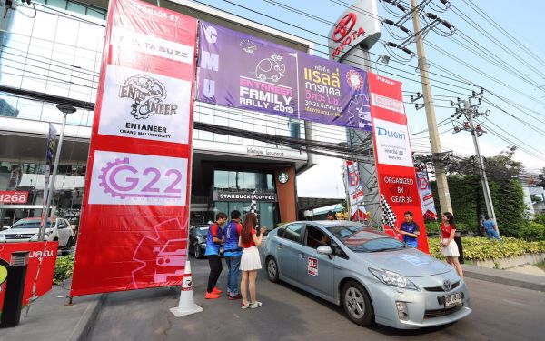 การแข่งขันรถยนต์แรลลี่การกุศล ครั้งที่ 5 