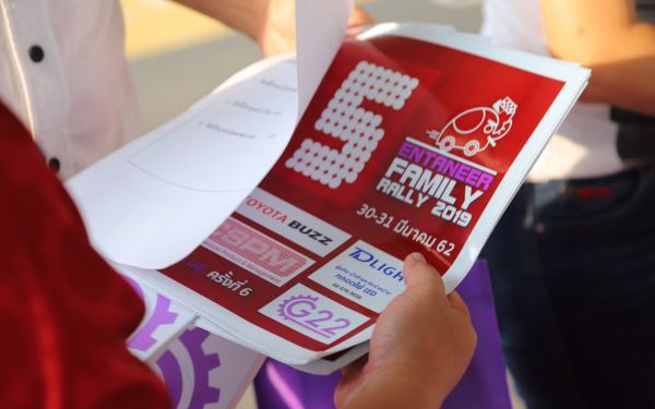 การแข่งขันรถยนต์แรลลี่การกุศล ครั้งที่ 5 