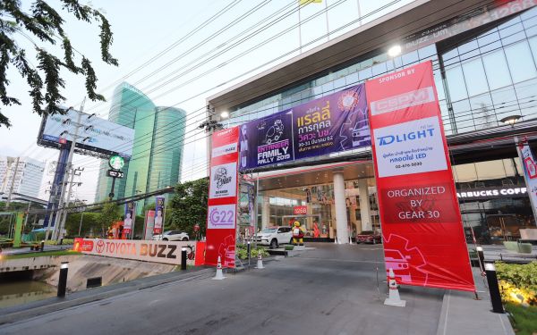 การแข่งขันรถยนต์แรลลี่การกุศล ครั้งที่ 5 