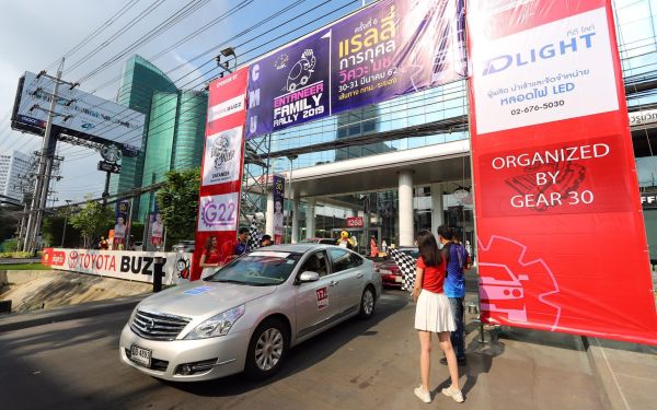 การแข่งขันรถยนต์แรลลี่การกุศล ครั้งที่ 5 