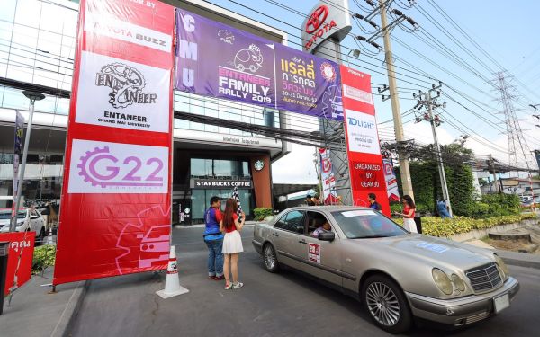 การแข่งขันรถยนต์แรลลี่การกุศล ครั้งที่ 5 