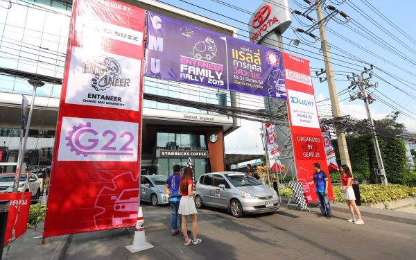 การแข่งขันรถยนต์แรลลี่การกุศล ครั้งที่ 5 