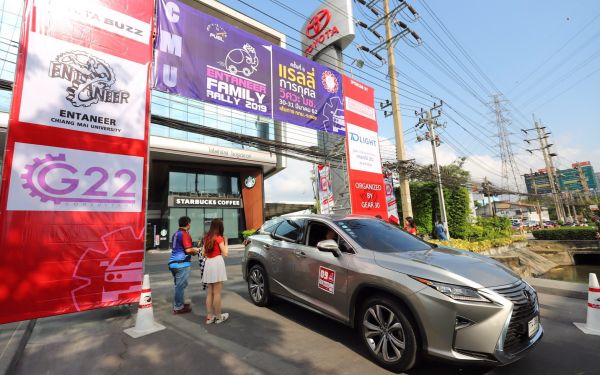 การแข่งขันรถยนต์แรลลี่การกุศล ครั้งที่ 5 