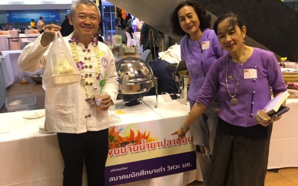 งานรดน้ำดำหัวคณาจารย์อาวุโสของสมาคมนักศึกษาเก่า มช. กรุงเทพ