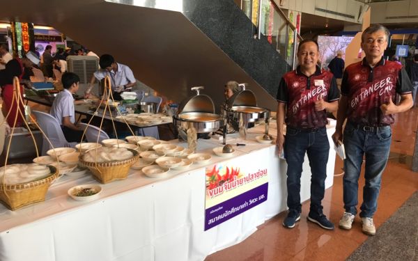 งานรดน้ำดำหัวคณาจารย์อาวุโสของสมาคมนักศึกษาเก่า มช. กรุงเทพ