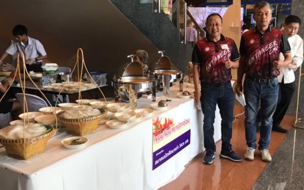 งานรดน้ำดำหัวคณาจารย์อาวุโสของสมาคมนักศึกษาเก่า มช. กรุงเทพ