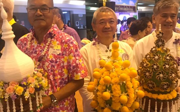 งานรดน้ำดำหัวคณาจารย์อาวุโสของสมาคมนักศึกษาเก่า มช. กรุงเทพ