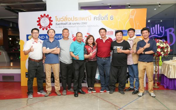 งานโบว์ลิ่งประเพณี ครั้งที่ 6