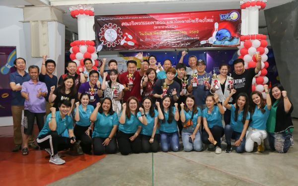 งานโบว์ลิ่งประเพณี ครั้งที่ 6