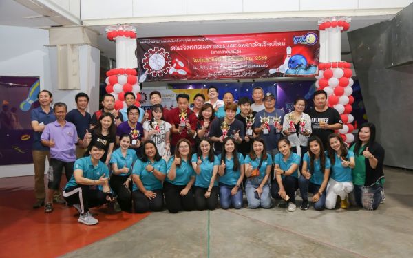 งานโบว์ลิ่งประเพณี ครั้งที่ 6