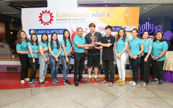 งานโบว์ลิ่งประเพณี ครั้งที่ 6