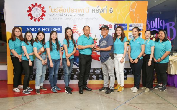 งานโบว์ลิ่งประเพณี ครั้งที่ 6