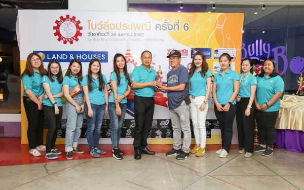 งานโบว์ลิ่งประเพณี ครั้งที่ 6