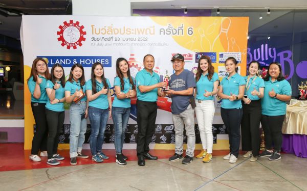 งานโบว์ลิ่งประเพณี ครั้งที่ 6