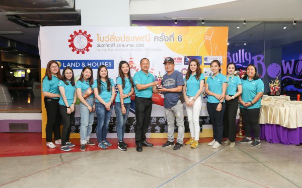 งานโบว์ลิ่งประเพณี ครั้งที่ 6