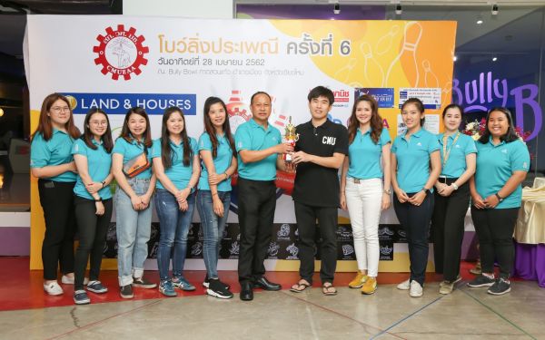 งานโบว์ลิ่งประเพณี ครั้งที่ 6