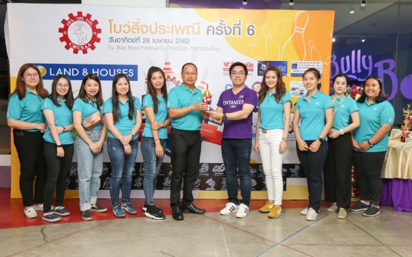 งานโบว์ลิ่งประเพณี ครั้งที่ 6