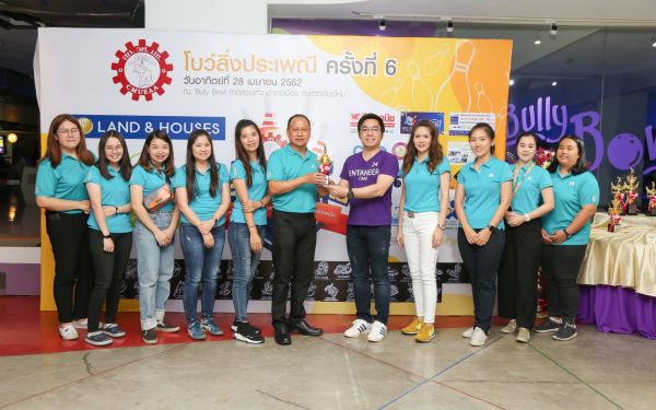 งานโบว์ลิ่งประเพณี ครั้งที่ 6
