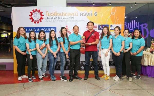 งานโบว์ลิ่งประเพณี ครั้งที่ 6