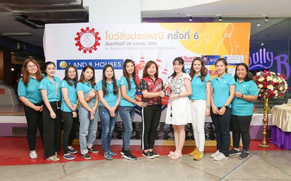 งานโบว์ลิ่งประเพณี ครั้งที่ 6