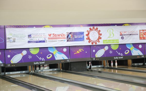 งานโบว์ลิ่งประเพณี ครั้งที่ 6