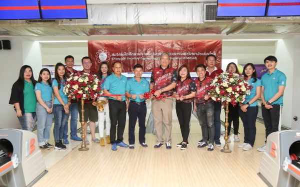 งานโบว์ลิ่งประเพณี ครั้งที่ 6