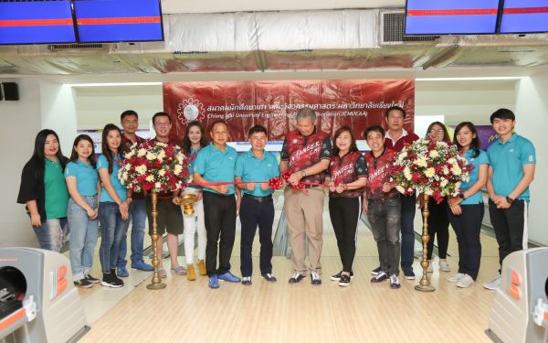 งานโบว์ลิ่งประเพณี ครั้งที่ 6