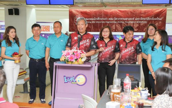 งานโบว์ลิ่งประเพณี ครั้งที่ 6