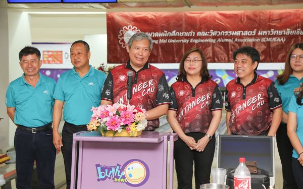 งานโบว์ลิ่งประเพณี ครั้งที่ 6