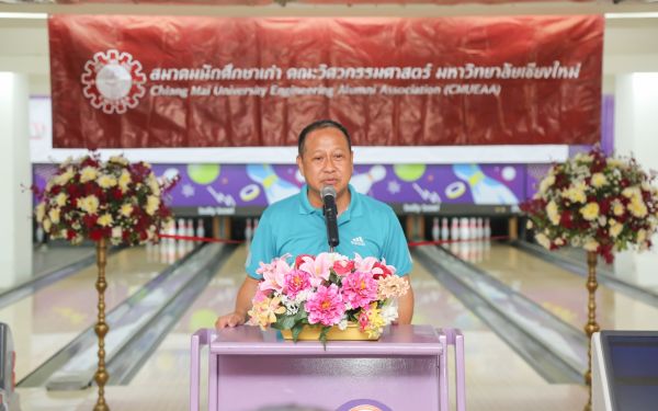 งานโบว์ลิ่งประเพณี ครั้งที่ 6