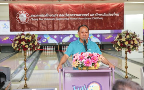 งานโบว์ลิ่งประเพณี ครั้งที่ 6
