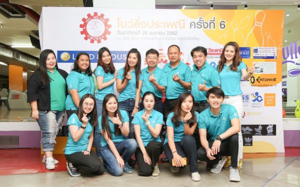 งานโบว์ลิ่งประเพณี ครั้งที่ 6