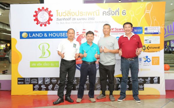 งานโบว์ลิ่งประเพณี ครั้งที่ 6