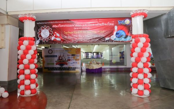 งานโบว์ลิ่งประเพณี ครั้งที่ 6