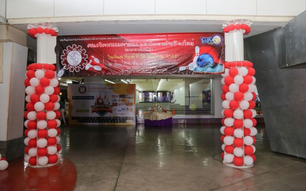 งานโบว์ลิ่งประเพณี ครั้งที่ 6