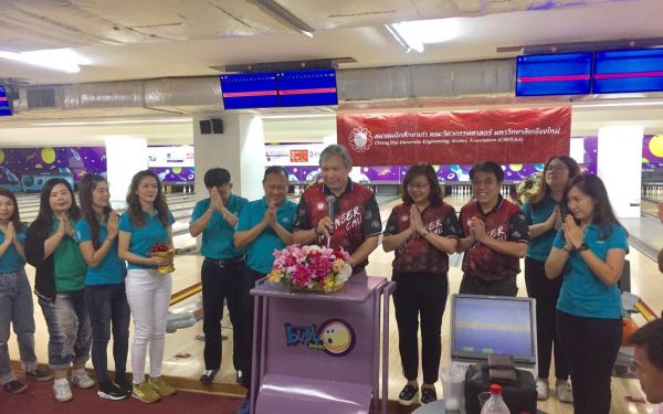 งานโบว์ลิ่งประเพณี ครั้งที่ 6