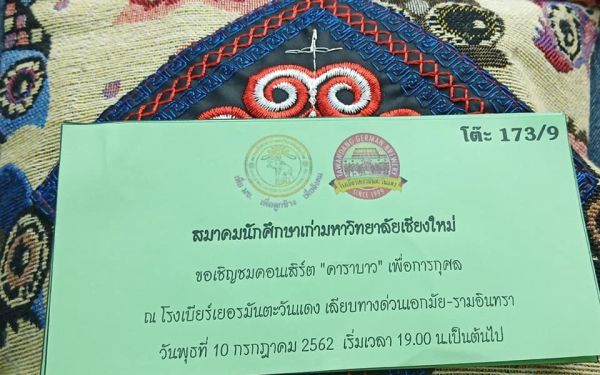 ภาพบรรยากาศงานคอนเสิร์ต 