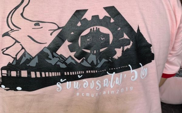 ภาพบรรยากาศกิจกรรมรับน้องรถไฟ ประจำปี 2562