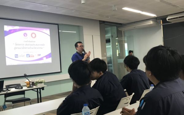 นักศึกษาฝึกงานดูงาน และ ปัจฉิมนิเทศ 